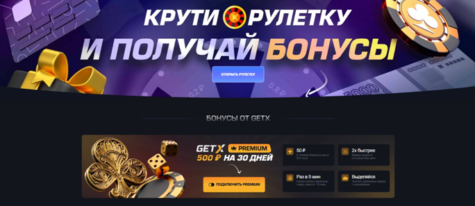 GetX рулетка
