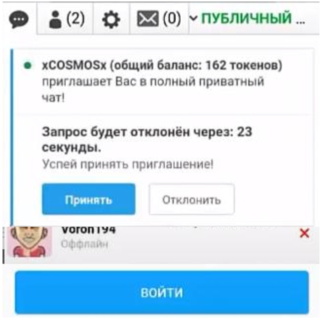 Как стать вебкам моделью через телефон
