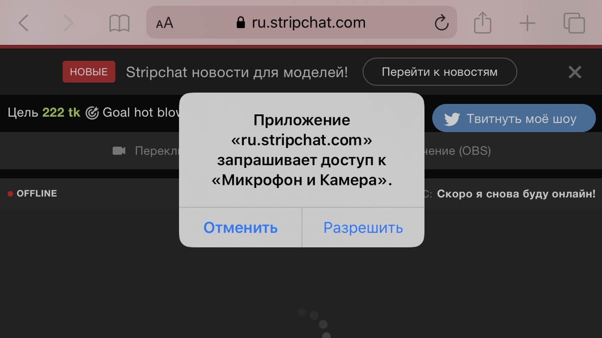 Как стать вебкам моделью через телефон