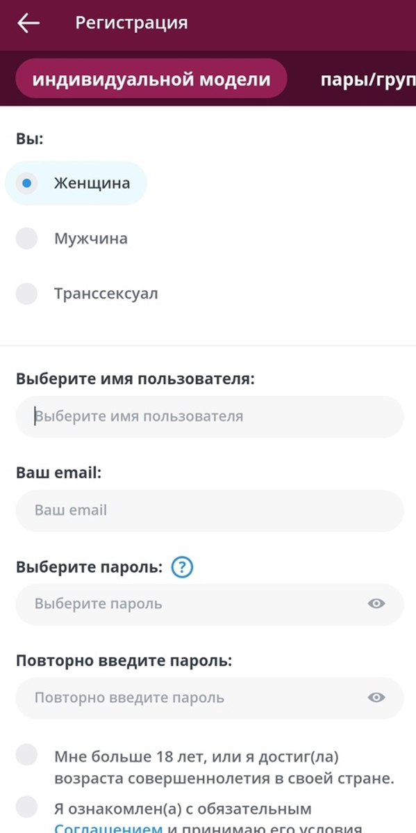 Как стать вебкам моделью через телефон