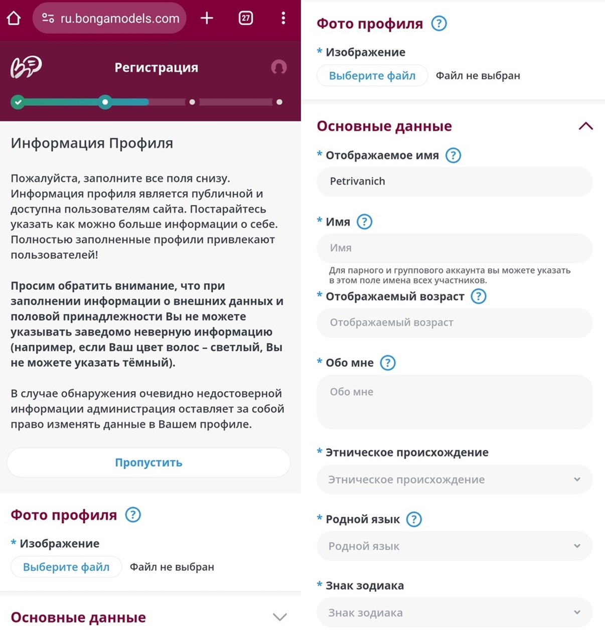 Как стать вебкам моделью через телефон