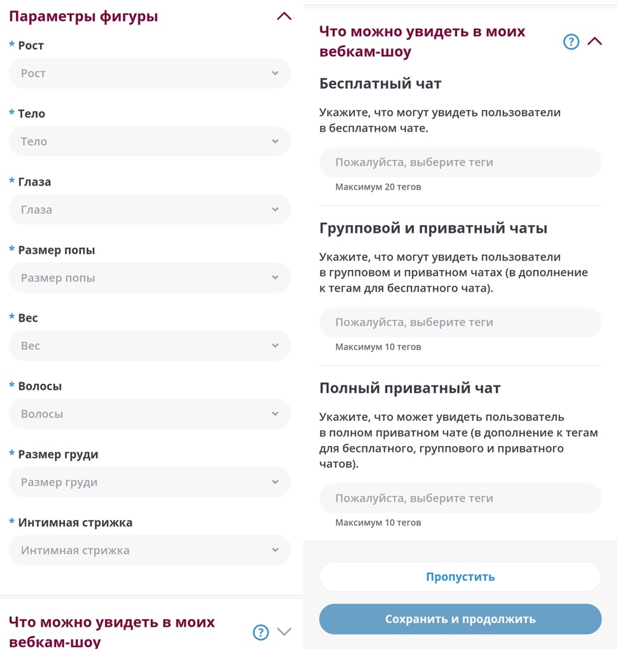 Как стать вебкам моделью через телефон
