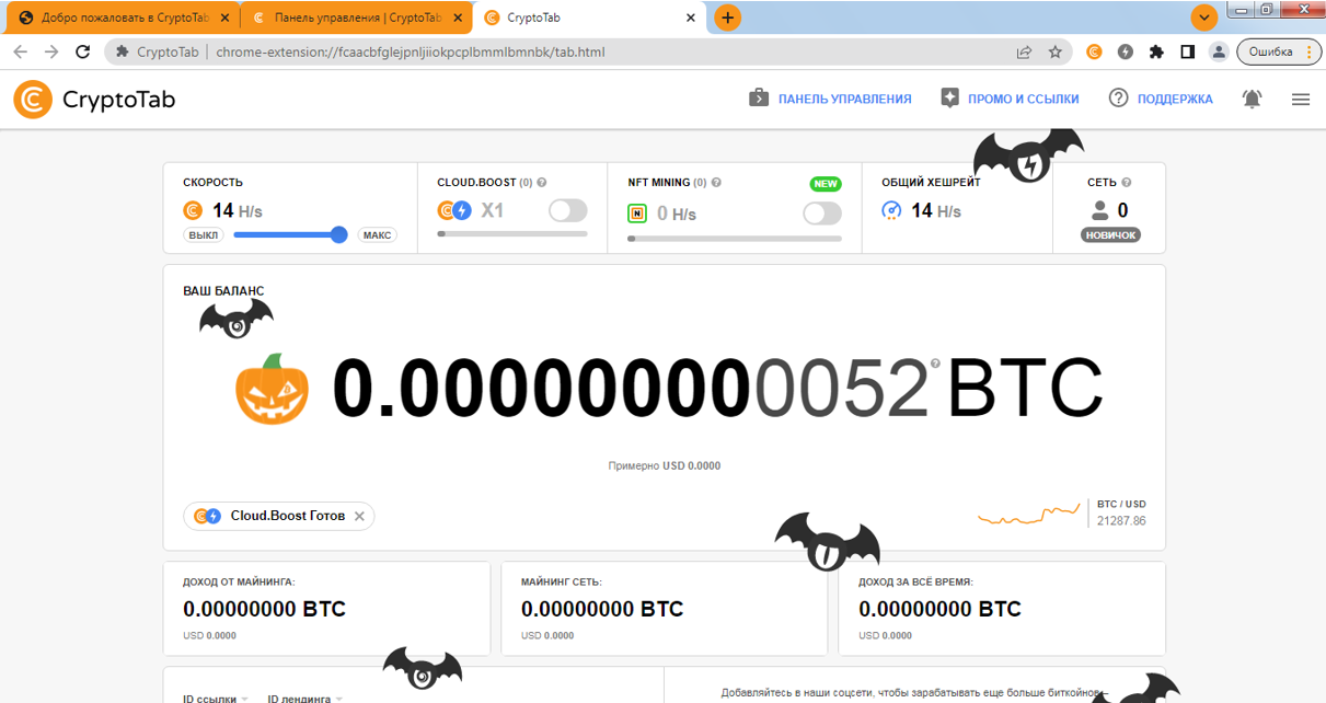 CryptoTab - браузер с функцией майнинга