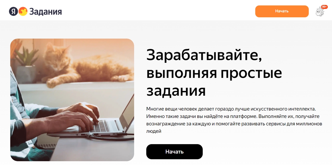 Заработок на кликах - ТОП лучших сайтов-буксов