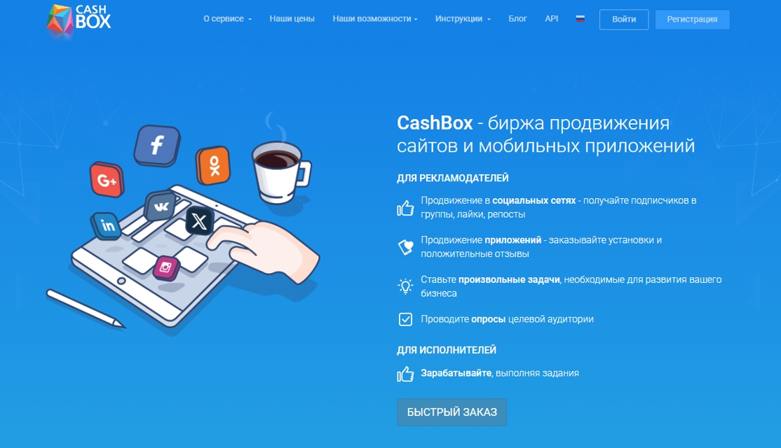 Заработок на кликах - ТОП лучших сайтов-буксов