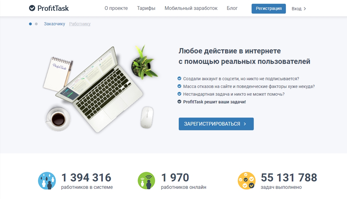 Заработок на кликах - ТОП лучших сайтов-буксов