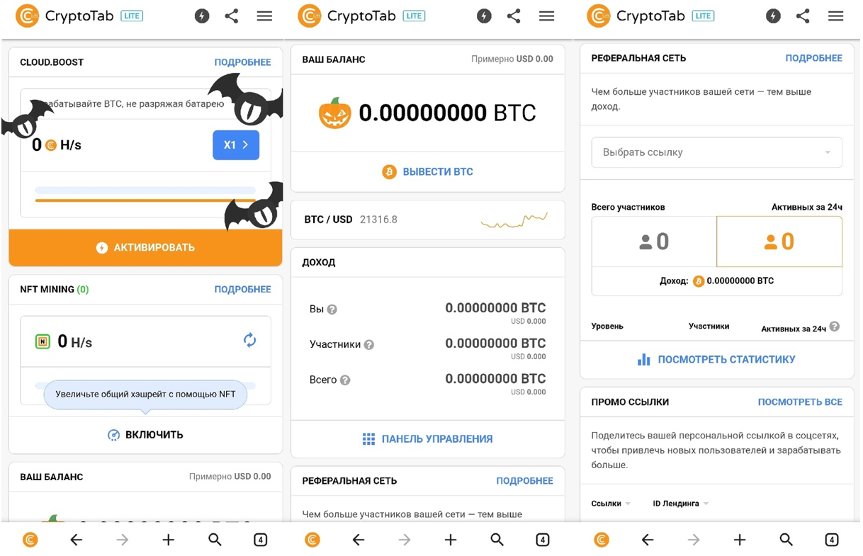 Браузер CryptoTab для Андроид