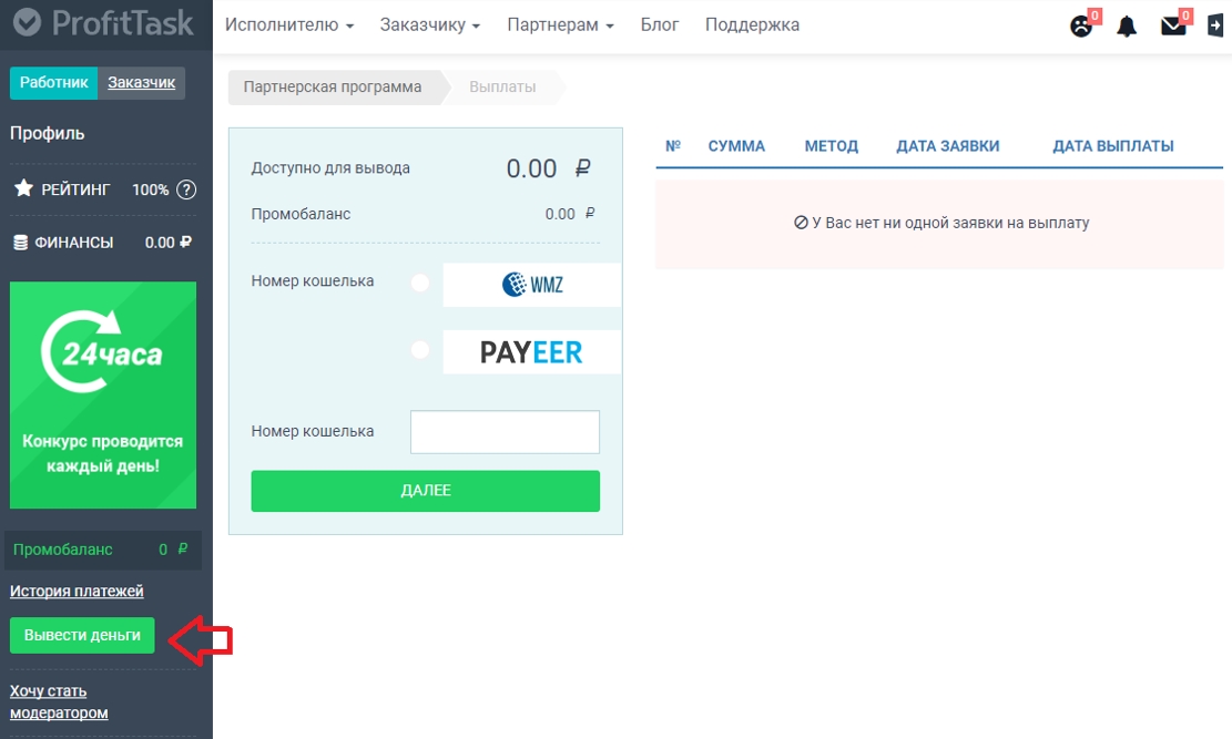 Как заработать деньги школьнику в 2026 году?