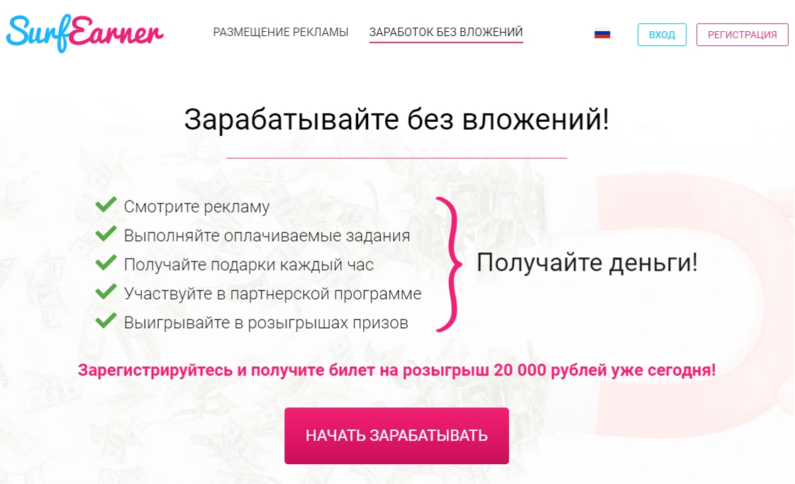 Заработок на кликах - ТОП лучших сайтов-буксов