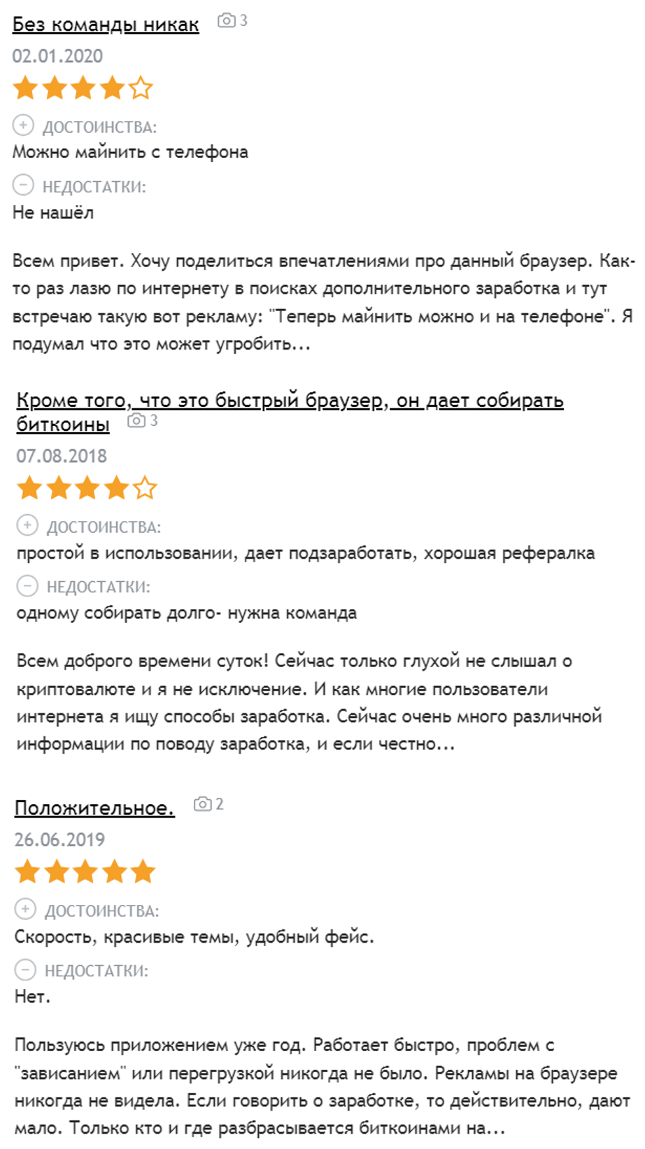 CryptoTab отзывы