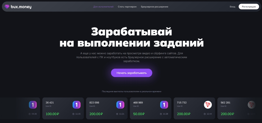 Заработок на кликах - ТОП лучших сайтов-буксов