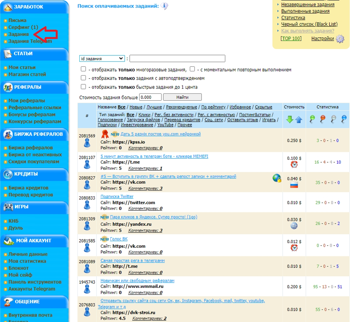 Как заработать деньги школьнику в 2026 году?