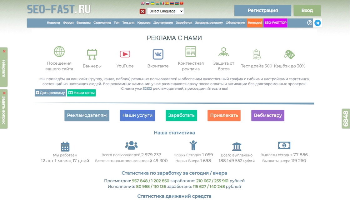 Seo Fast букс