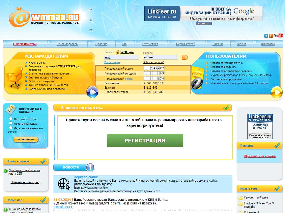 Wmmail букс