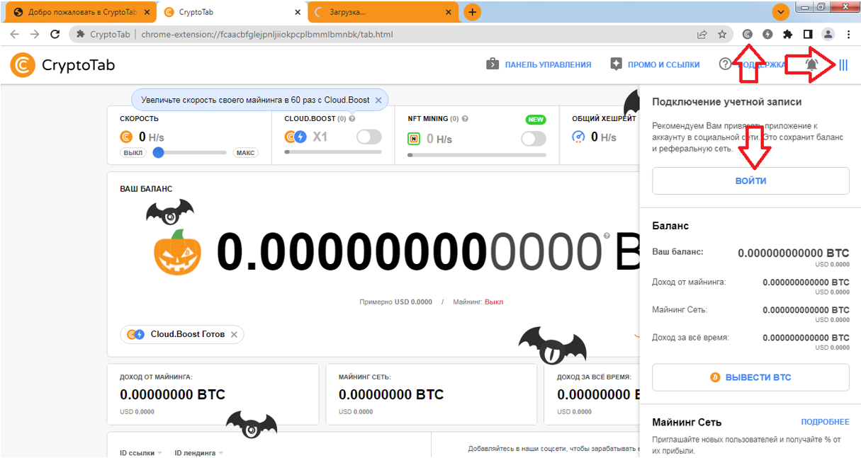 CryptoTab - браузер с функцией майнинга