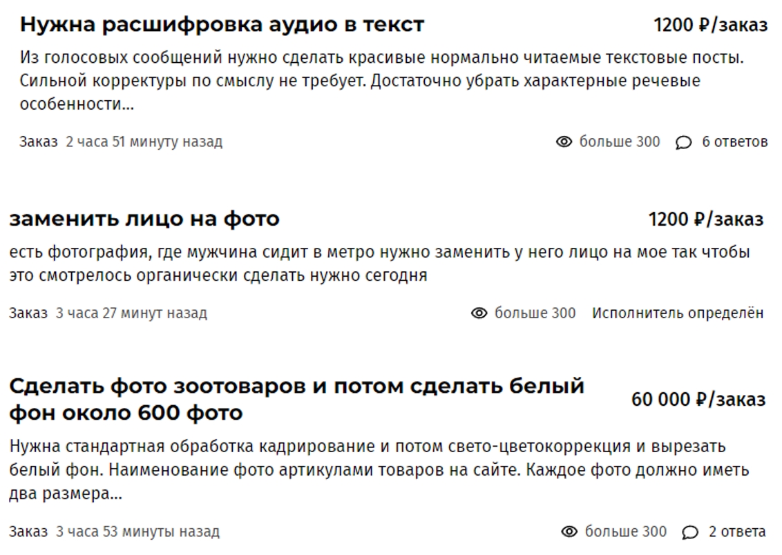 фриланс заказы