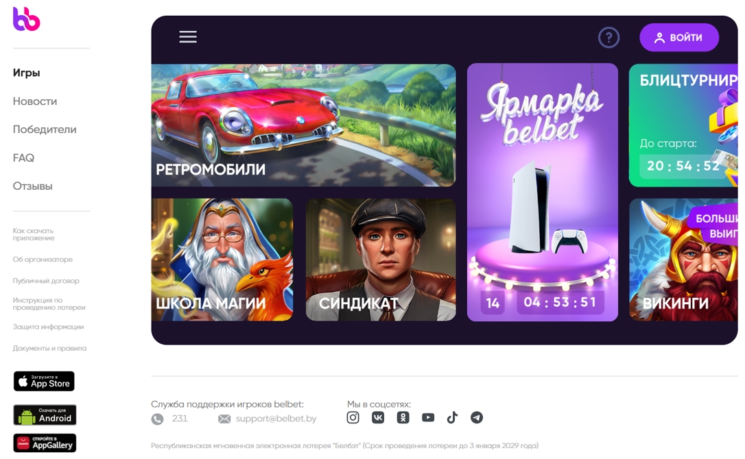 Белбет