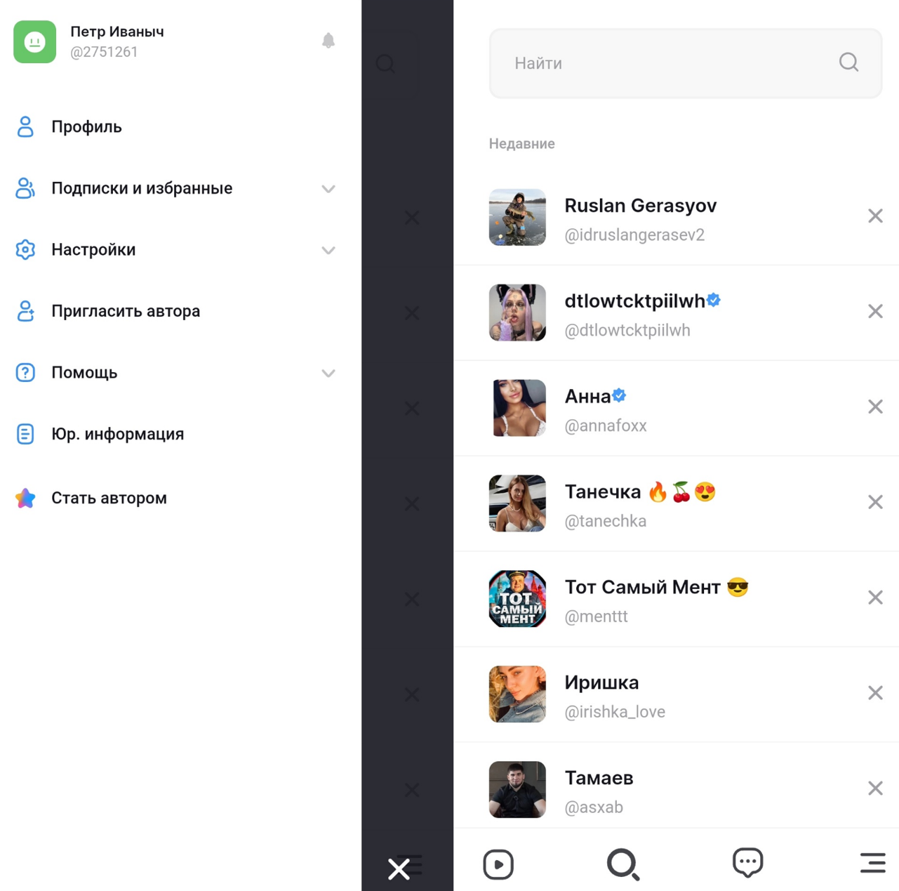 Приложение Friendsonly