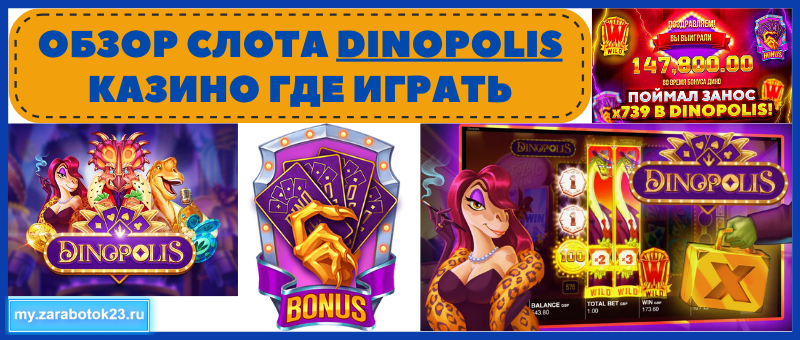 Dinopolis