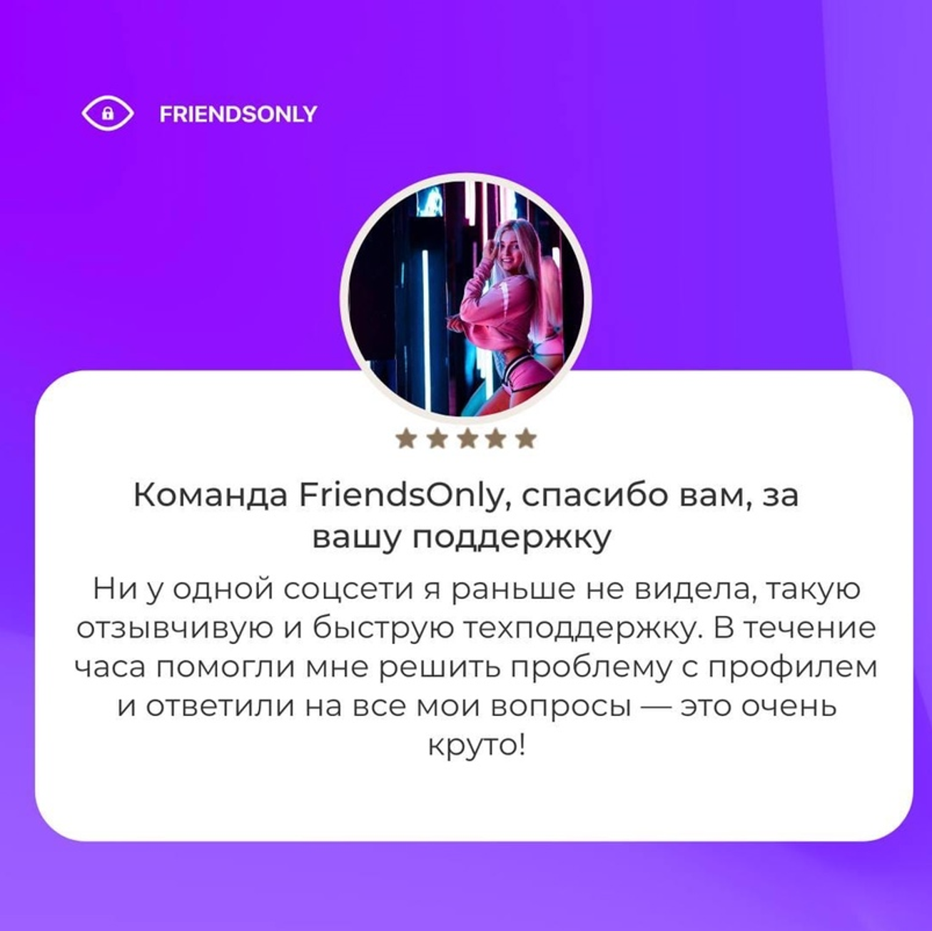 Регистрация в Friendsonly для монетизации контента