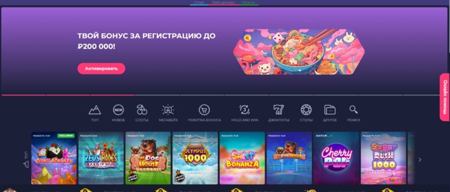 Ramenbet промокод на 25 фриспинов
