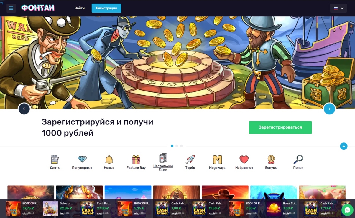 Фонтан Казино