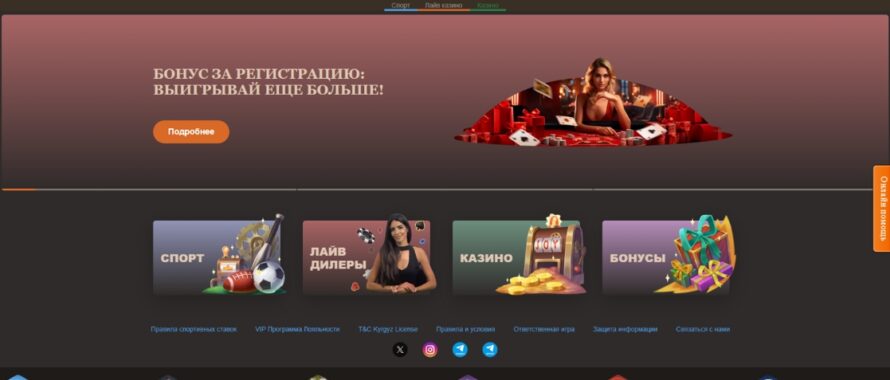 Казино Joycasino – промокоды и бонус коды