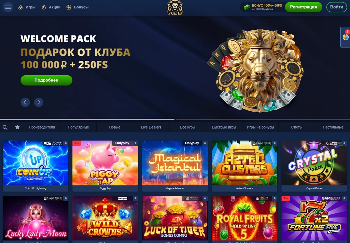 Lev Casino