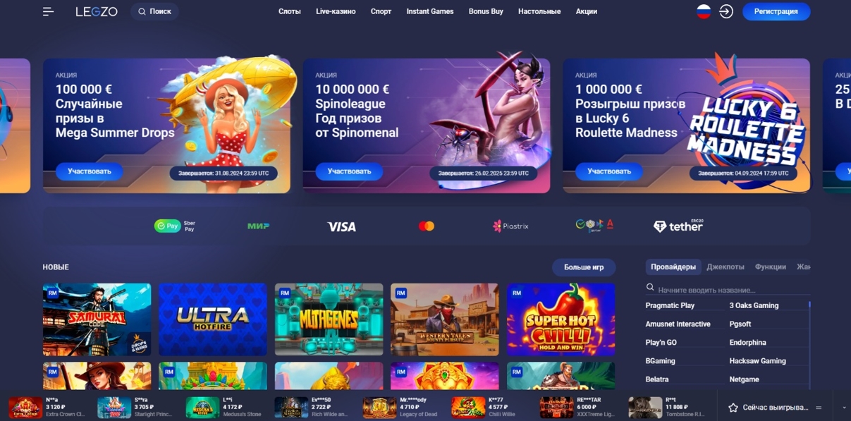 Legzo Casino