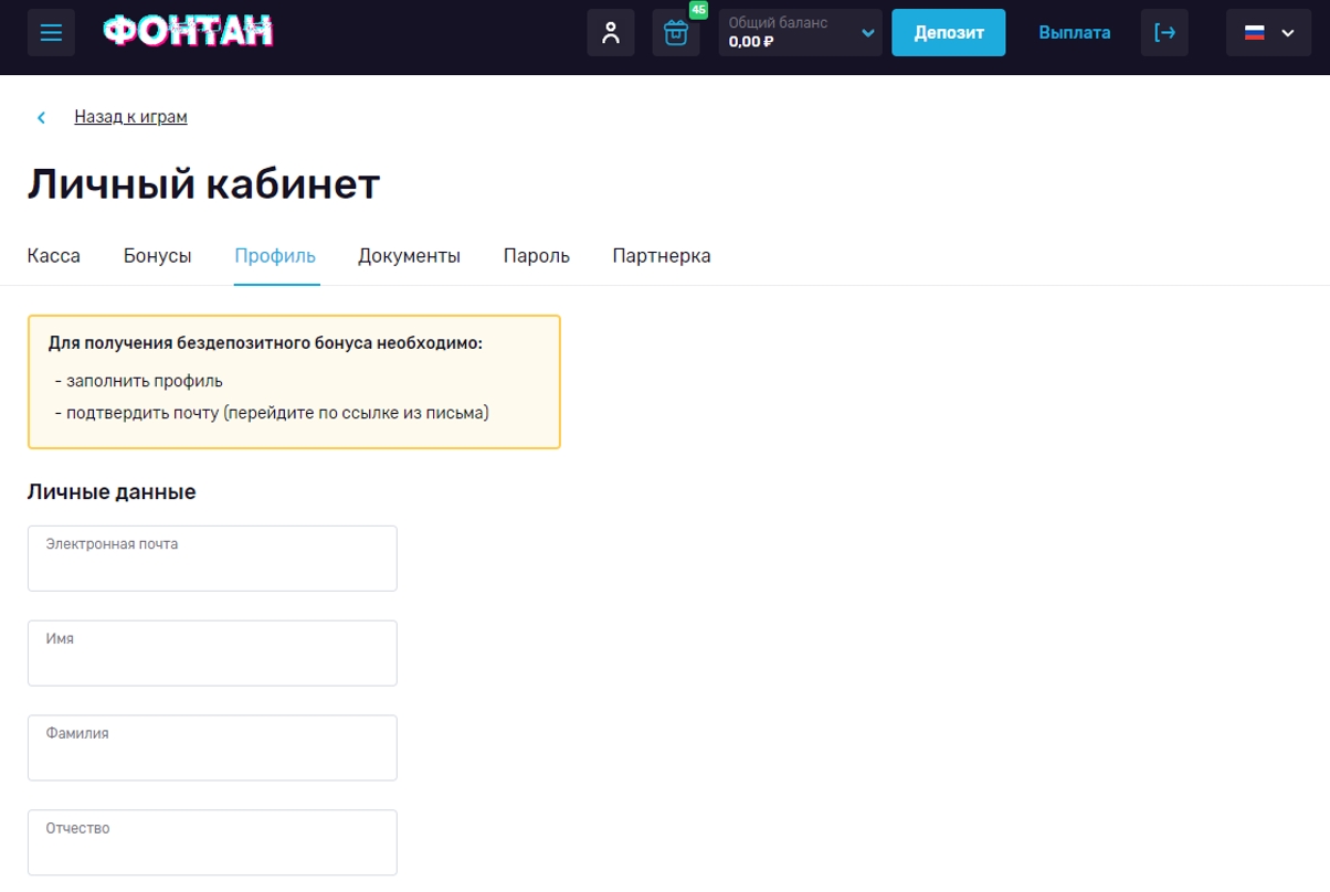 Fontan казино - бездепозитный бонус 1000 рублей