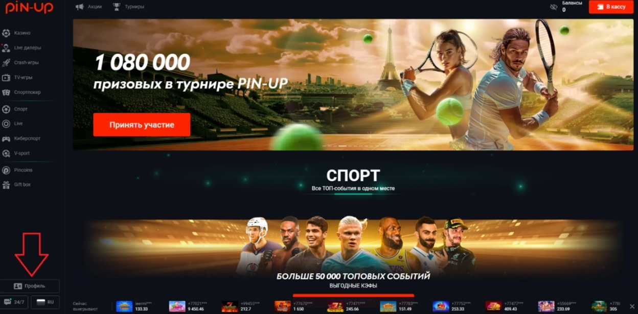 Промокод в казино Pin up без депозита