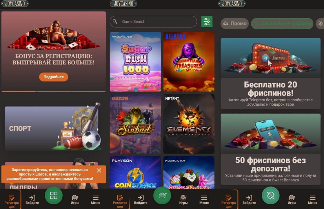 Казино Joycasino - промокоды и бонус коды