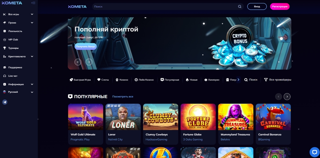 Игровые автоматы играть бесплатно без регистрации
