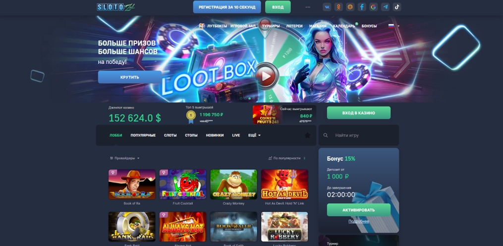 Игровые автоматы играть бесплатно без регистрации