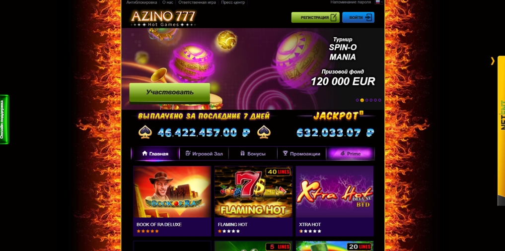 Игровые автоматы играть бесплатно без регистрации