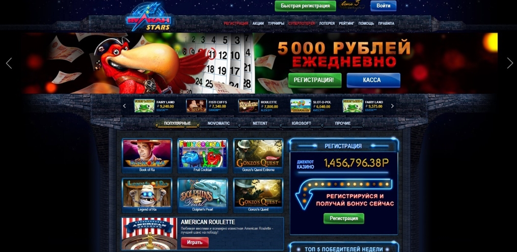 Игровые автоматы играть бесплатно без регистрации
