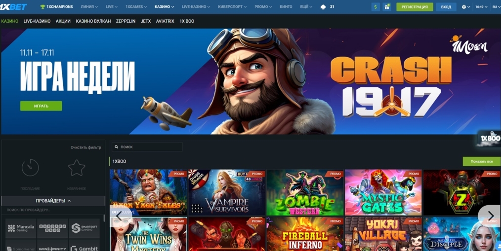 Игровые автоматы играть бесплатно без регистрации