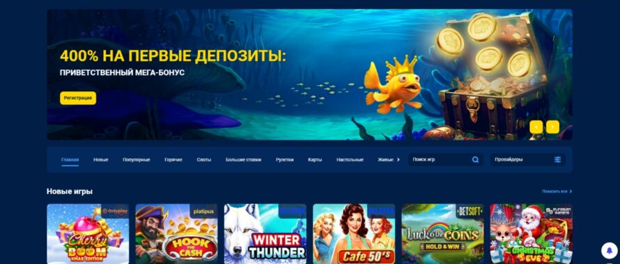 GoldFishka промокод FRED777 на 20 фриспинов