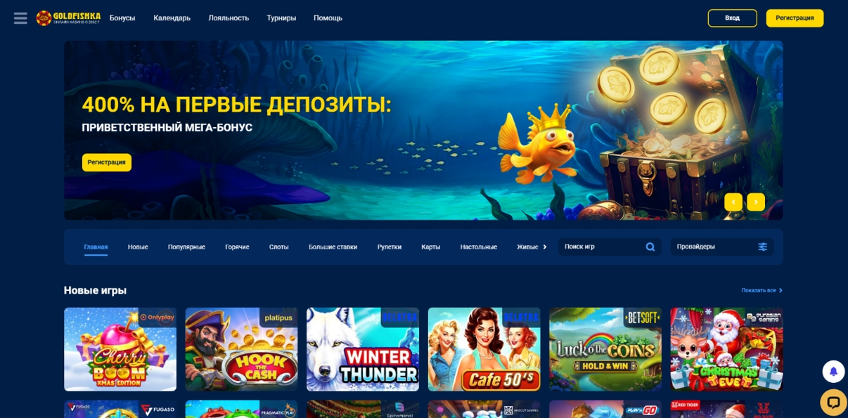 GoldFishka