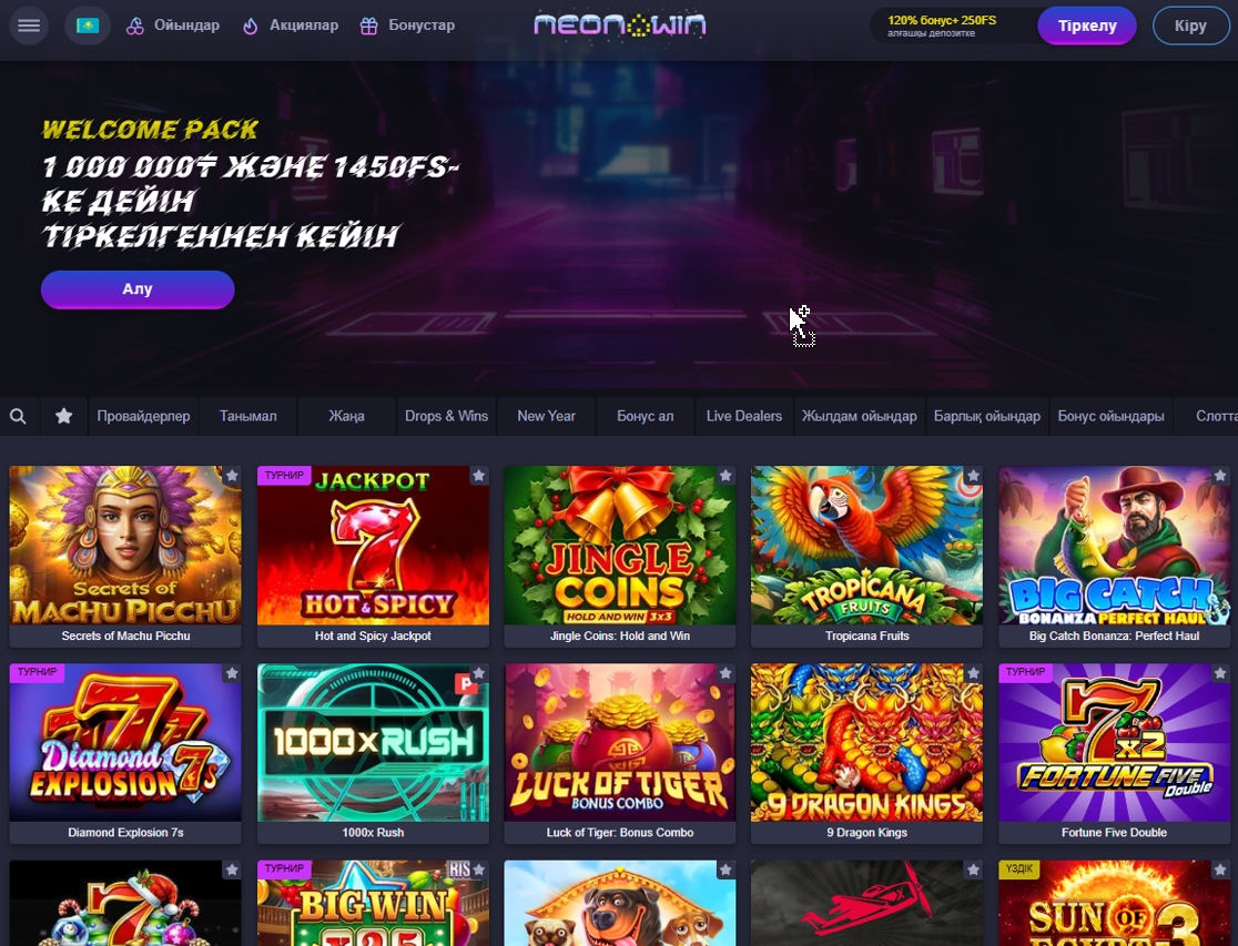 Neon Win