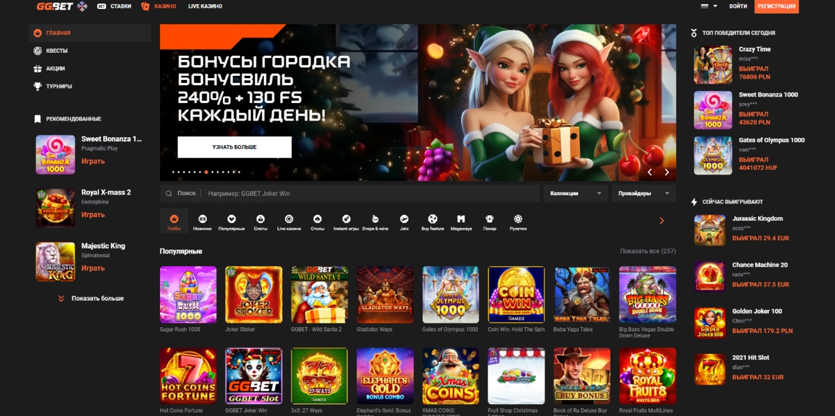 GGBet Casino - обзор и бонусы