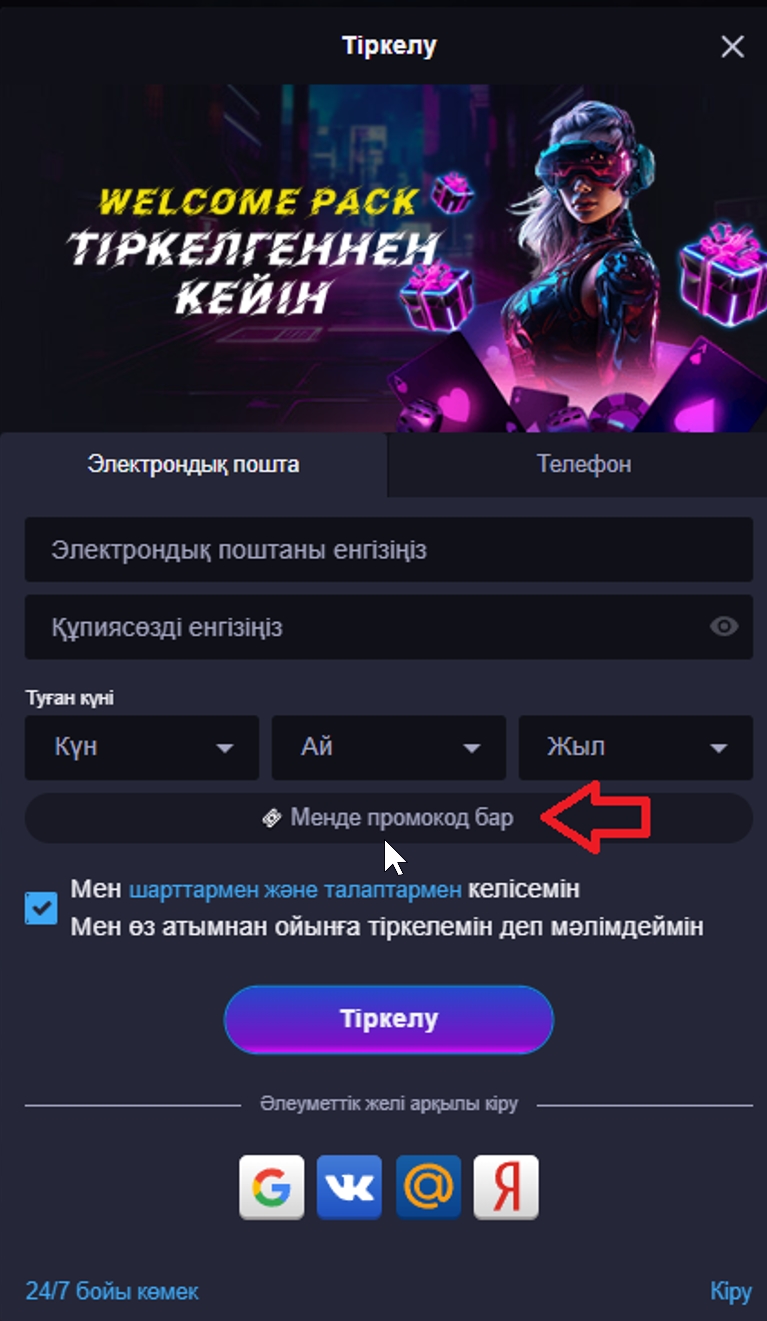 Онлайн казино для игры в Казахстане - Neon Win