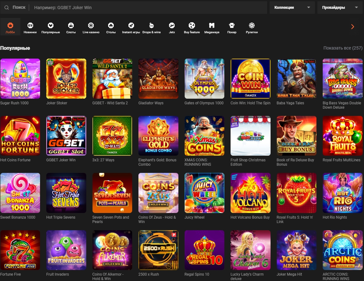 GGBet Casino - обзор и бонусы