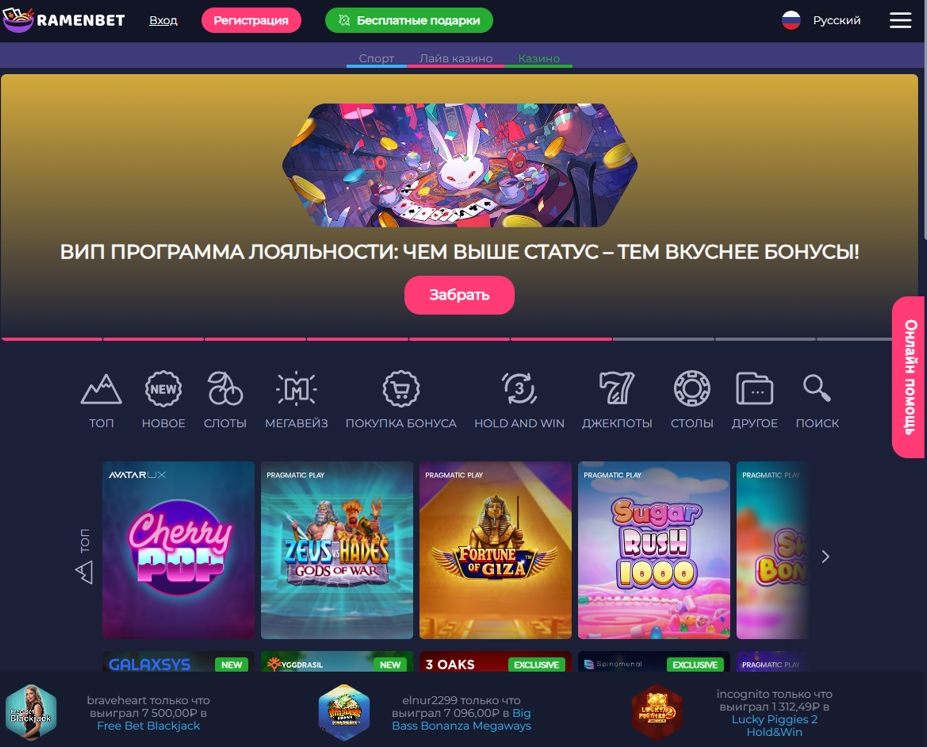 Лучшие казино для хайроллеров с бонусом при регистрации