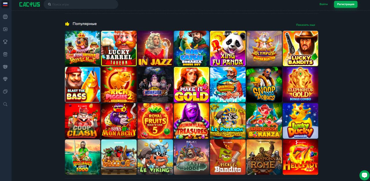 Cactus casino промокод на бездепозитный бонус