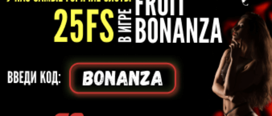 Casino Booi промокоды без депозита