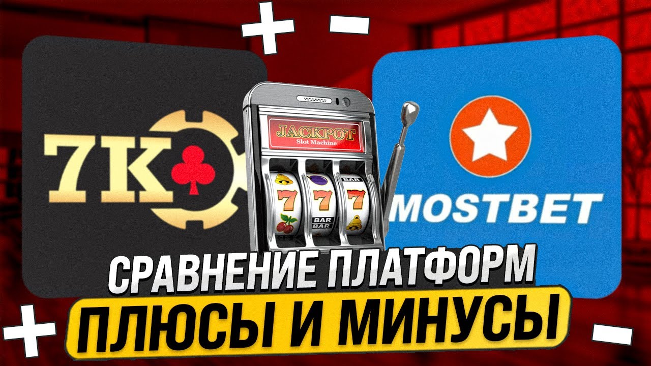 7k casino промокод на бездепозитный бонус