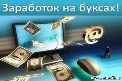ТОП-30 лучшие буксы для заработка 2026 года
