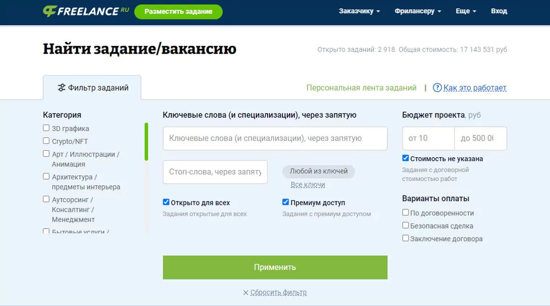 Заработок с выводом на карту МИР, Visa, Master Card
