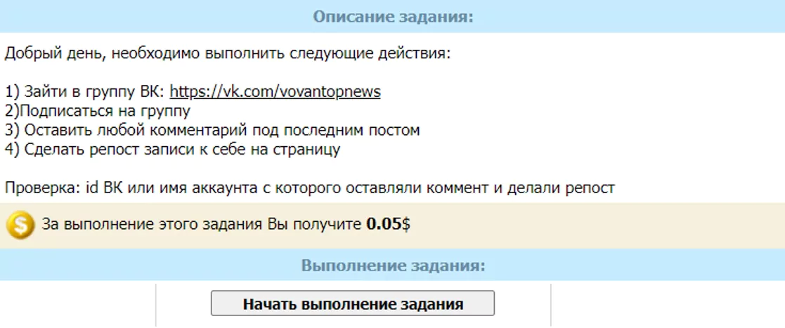 Заработок с выводом на карту МИР, Visa, Master Card